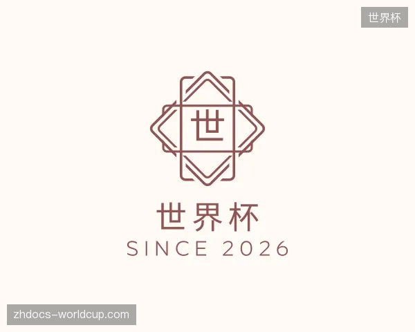 探访世界杯官方网站
