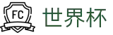 2026世界杯足球彩票官方网站 - 指定投注平台